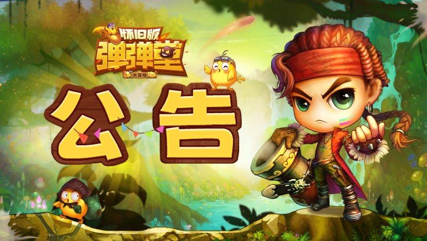 魔界战记2